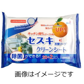 【合算3150円で送料無料】セスキ炭酸ソーダクリーンシート　キッチン周り＆テーブル用 22枚