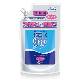 【合算3150円で送料無料】超電水クリーンシュ!シュ! 詰替え用 1000ml