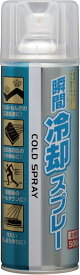 【合算3150円で送料無料】お徳用 瞬間冷却スプレー 500ml