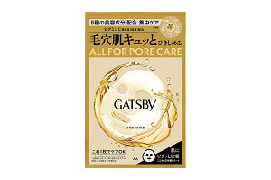 �y���Z3150�~�ő��������z�yGATSBY�z�M���c�r�[ EX�p�[�t�F�N�g�}�X�N 1��