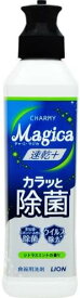 【合算3150円で送料無料】CHARMY Magica 速乾＋ カラッと除菌 シトラスミントの香り 本体 220ml