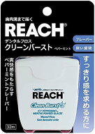 【合算3150円で送料無料】【REACH】リーチ デンタルフロス クリーンバースト ペパーミント 32m