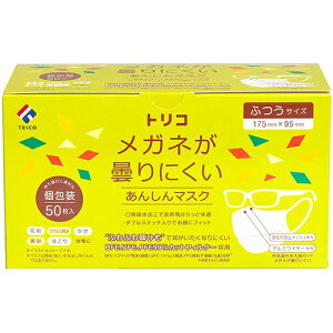 yZ3150~őzyTRICOzgR Kl܂ɂ񂵂}XN ӂTCY  50