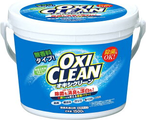 �y���Z3150�~�ő��������z�yOXICLEAN�z�I�L�V�N���[�� ������ 1500g