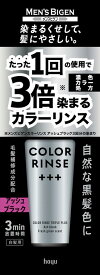 【合算3150円で送料無料】【Bigen】メンズビゲン カラーリンス トリプルプラス アッシュブラック 120g