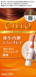 �y���Z3150�~�ő��������z�y��򕔊O�i�z�yCIERO�z�V�G�� �w�A�J���[ EX �~���L�[ 5 �u���E��