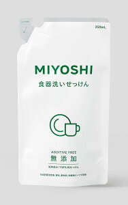 【合算3150円で送料無料】無添加 食器洗いせっけん 詰替用スタンディングタイプ 350ml【ミヨシ石鹸】
