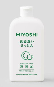 【合算3150円で送料無料】無添加 食器洗いせっけん 370ml【ミヨシ石鹸】