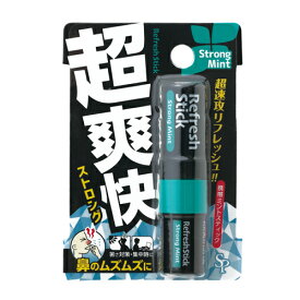 【合算3150円で送料無料】サイキョウ・ファーマ 超爽快 鼻爽快スティック ストロングミント 1.6ml
