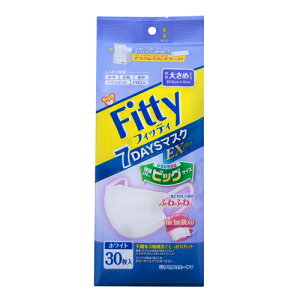 【合算3150円で送料無料】フィッティ 7DAYSマスク EXプラス ホワイトやや大きめサイズ 個別包装 30枚入