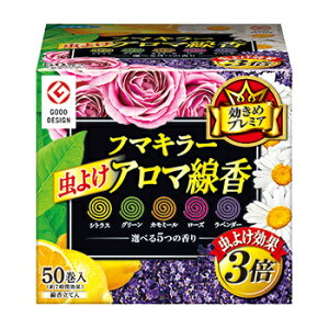 【合算3150円で送料無料】フマキラー 虫よけアロマ線香 5色パック 50巻函入