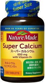 【合算3150円で送料無料】大塚製薬 ネイチャーメイド スーパーカルシウム 120粒 120日分