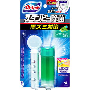 【合算3150円で送料無料】ブルーレットスタンピー 除菌効果プラス トイレ 洗浄剤 スーパーミントの香り 本体 約30日分