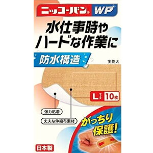 【合算3150円で送料無料】【一般医療機器】ニッコーバンWP No.507 Lサイズ 10枚