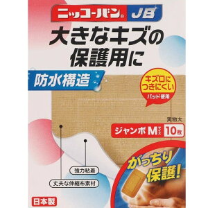 【合算3150円で送料無料】【一般医療機器】ニッコーバンJB No.516 ジャンボMサイズ 10枚