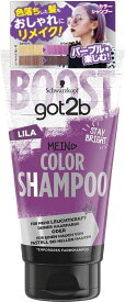 【合算3150円で送料無料】ヘンケルジャパン got2b カラーシャンプー パープル 150ml