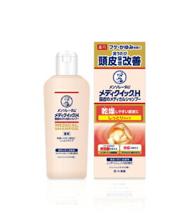 【合算3150円で送料無料】ロート製薬 【医薬部外品】メディクイックH 頭皮のメディカルシャンプー しっとり 200ml