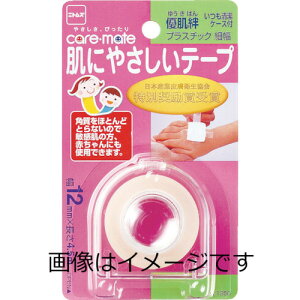 【合算3150円で送料無料】ニトムズ 優肌絆 N1350 肌にやさしいテープ プラスチック ケース付 かぶれにくい 手で切れる 12mm×4.5m