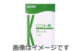 【合算3150円で送料無料】カワモト リント布 L 35×3m 1枚