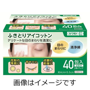 【合算3150円で送料無料】ふきとりアイコットン 40包入