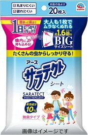 【合算3150円で送料無料】【防除用医薬部外品】サラテクト 虫よけシート 虫除けウェットティッシュ 20枚入