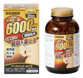 【合算3150円で送料無料】【第2類医薬品】アンラビリゴールドZ5T 450錠【セルフメディケーション税制対象】