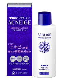 【合算3150円で送料無料】【第2類医薬品】マキロン　アクネージュ　メディカルローション 100ml