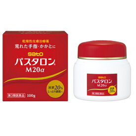 【合算3150円で送料無料】【第3類医薬品】パスタロンM20α 100g