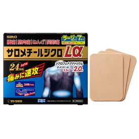 【合算3150円で送料無料】【第2類医薬品】サロメチールジクロLα 7枚【セルフメディケーション税制対象】