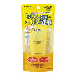 【合算3150円で送料無料】メラノCC ディープデイケアUV乳液 50g