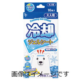 【合算3150円で送料無料】冷却ジェルシート （大人用）16枚入