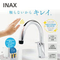 【札幌市内及び近郊限定販売 工事費込】 LIXIL タッチレス水栓 ナビッシュ SF-NAB454SYXN　乾電池式　リ…