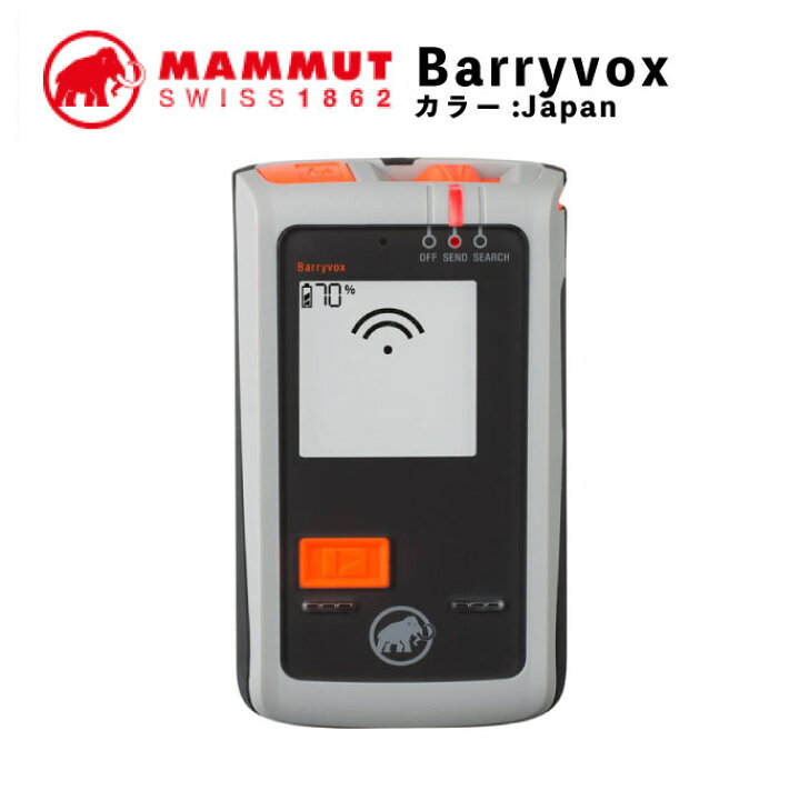 楽天市場】マムート ビーコン MAMMUT Barryvox バリーボックス 登山 