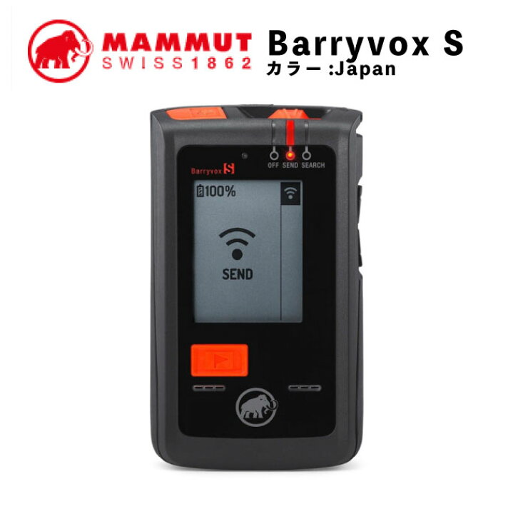 楽天市場】マムート ビーコン MAMMUT BarryvoxS バリーボックスエス 