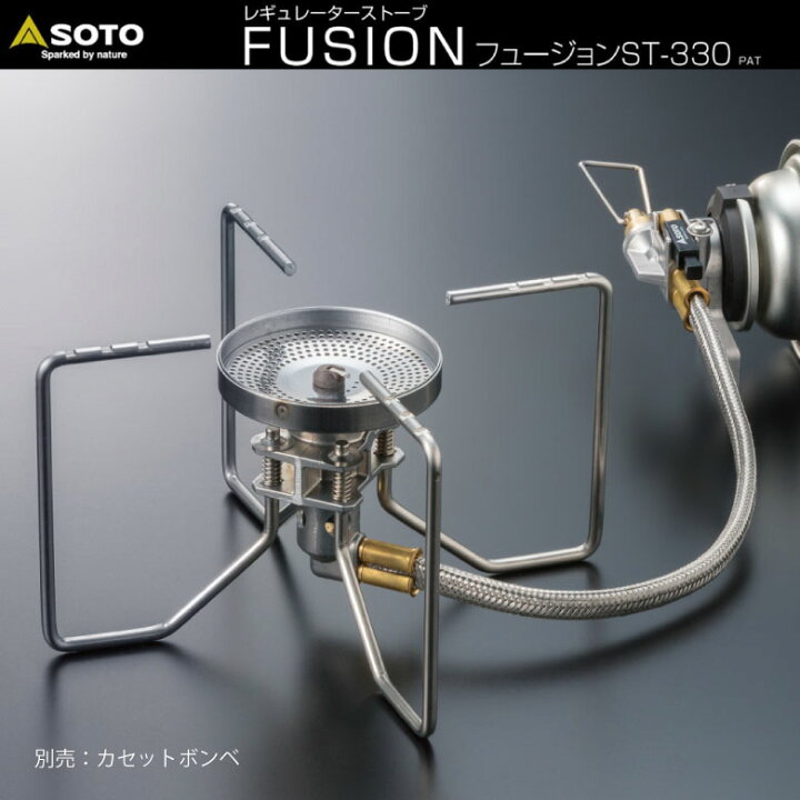 楽天市場】SOTO ソト 新富士バーナー レギュレーターストーブ FUSION 