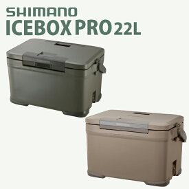 SHIMANO シマノ クーラーボックス 22L アイスボックス ICEBOX PRO 22L NX-022V カーキ モカ アウトドア用品 A'slifestore