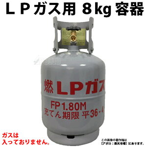 xmH LPKX KXe 8kg vp e vpKX ^KXeyKX͓Ă܂z LPG AEghApi