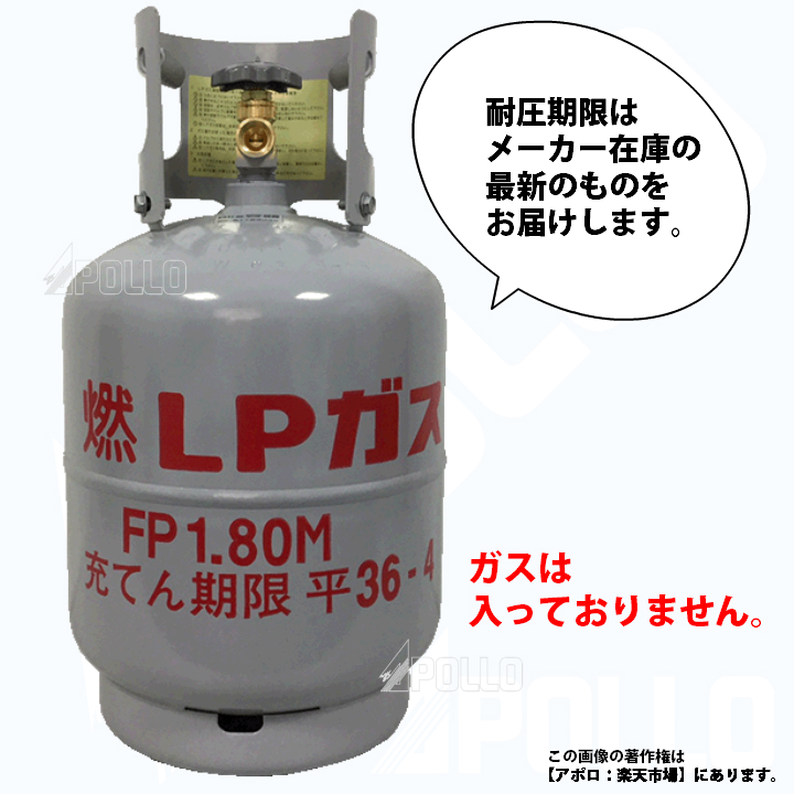富士工器 ＬＰガス ガス容器 8kg プロパン 容器 プロパンガス 小型ガス容器【ガスは入っていません】 ＬＰＧ | A‘s life store