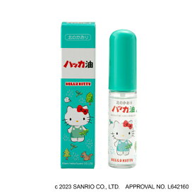 ハローキティ 北見ハッカ ハッカ油 11.5ml ハッカ油スプレー 【携帯用 爽やか ハッカ はっか 】