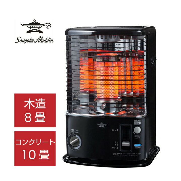 楽天市場】センゴクアラジン 灯油ストーブ 石油ストーブ AKP-U2801K 