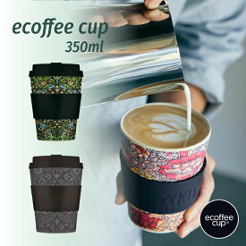 ecoffee cup 350ml エコーヒーカップ ウィリアムモリス サスティナブル リユース 絵画 竹 バンブー 花柄 鳥 北欧 蓋付き シリコン ギフト 天然素材 Lサイズ 14oz プレゼント アウトドア オフィス