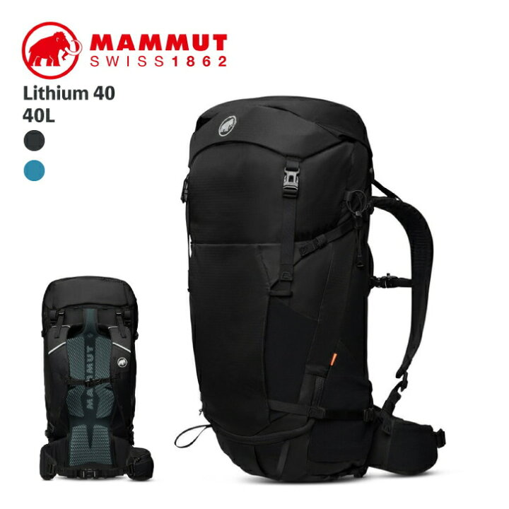 楽天市場】MAMMUT Lithium 40 マムート アウトドア 登山 リュック 