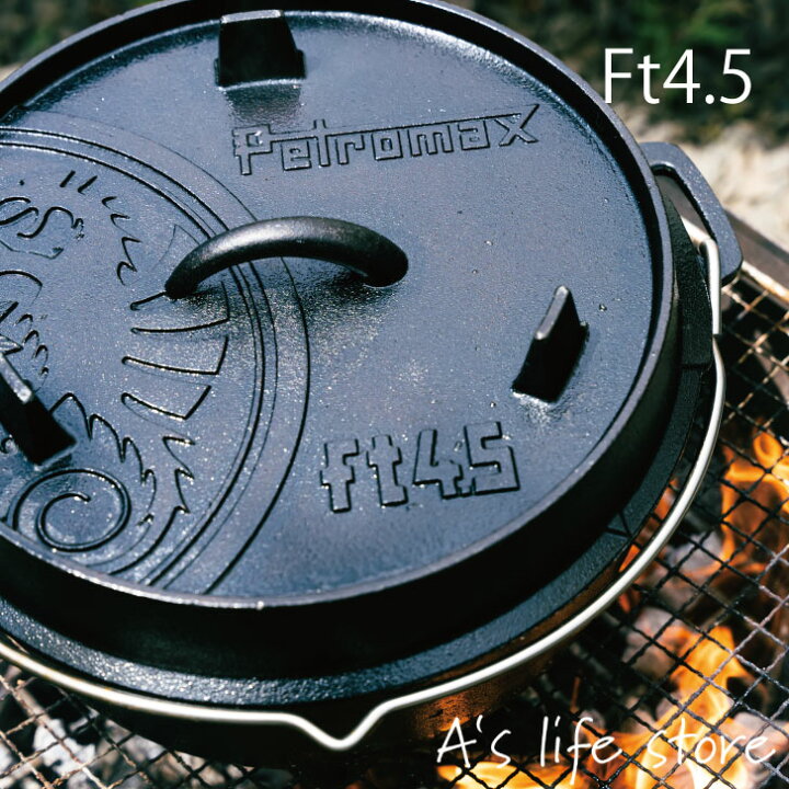楽天市場】ペトロマックス ダッチオーブン ft4.5-t Petromax キャンプ 