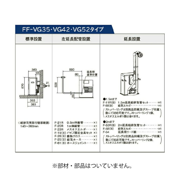 楽天市場】【レビューでプレゼント！】 コロナ 暖房機 FF-VG35SK FF式 