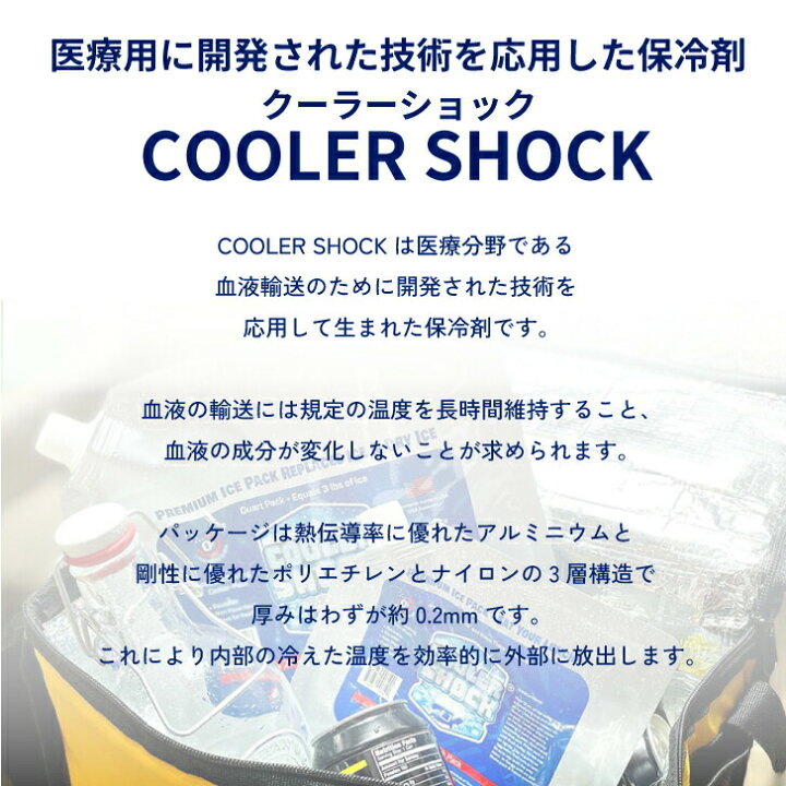 楽天市場】クーラーショック セット / L サイズ 3個セット 保冷剤 COOLER SHOCK クーラーボックス 繰り返し使用可能 長時間 釣り  アウトドア キャンプ BBQ 猛暑対策 冷える 溶けにくい 防災用品 通勤 通学 お弁当箱 Lサイズ 3個セット アウトドア用品 : A's life  store