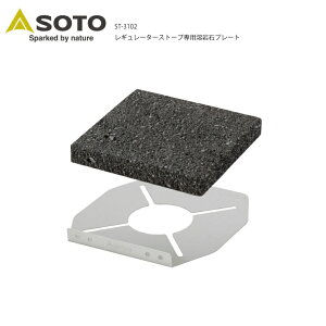 SOTO M[^[Xg[upn΃v[g AEghApi ST-3102 SS10