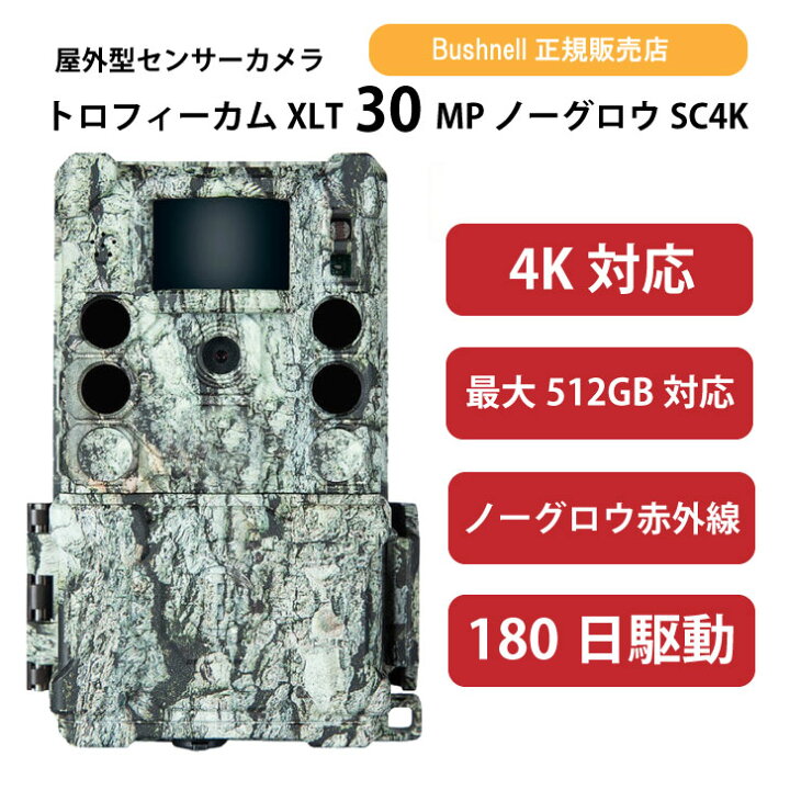 楽天市場】【送料無料】Bushnell トロフィーカム XLT 30MP 4K 防犯 