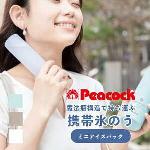 s[RbN ~jACXpbN XX X̂ ^ @r Peacock ACXpbN lbNN[[ MǑ΍  RpNg ΍ ʊw ʋ