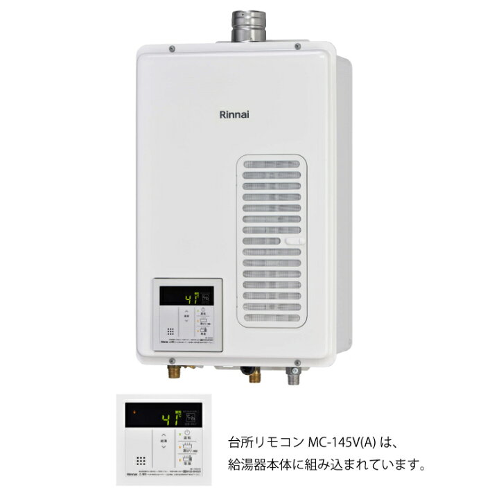 楽天市場】Rinnai リンナイ ガス給湯器 RUX-V1615SWFA(B)-E 屋内 壁掛 