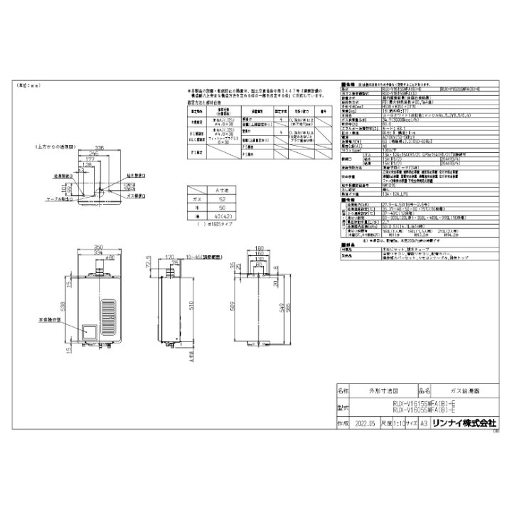 楽天市場】Rinnai リンナイ ガス給湯器 RUX-V1615SWFA(B)-E 屋内 壁掛 